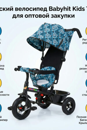 Детский велосипед Babyhit Kids Tour для оптовой закупки