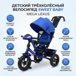 Детский трёхколёсный велосипед Sweet Baby Mega Lexus