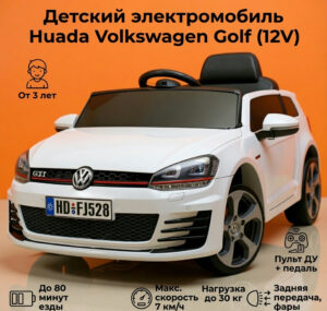 Детский электромобиль Huada Volkswagen Golf (12V)