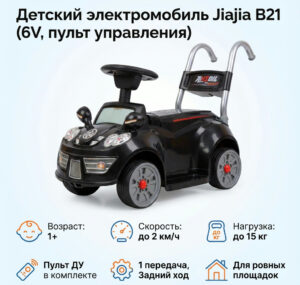 Детский электромобиль Jiajia B21 (6V, пульт управления)