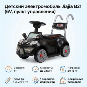 Детский электромобиль Jiajia B21 (6V, пульт управления)