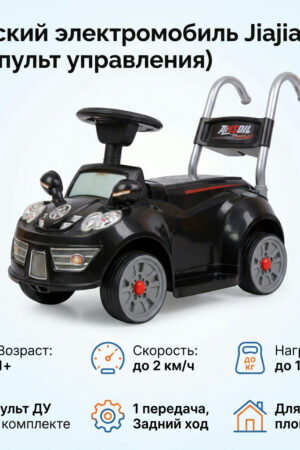 Детский электромобиль Jiajia B21 (6V, пульт управления)