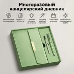 Многоразовый канцелярский дневник