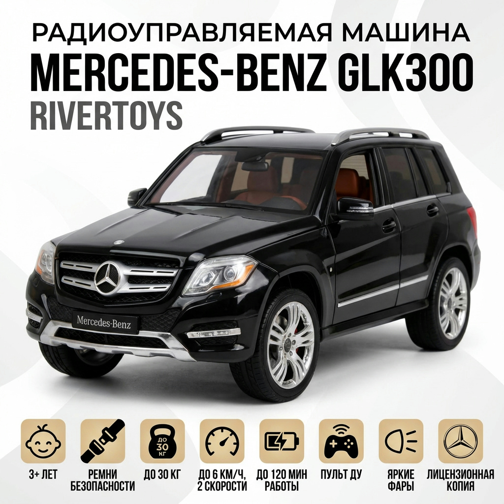 Радиоуправляемая машина Mercedes-Benz GLK300 RiverToys — изображение 2
