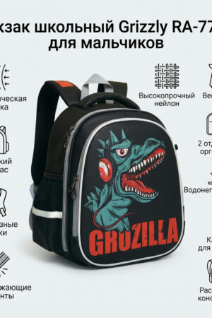 Рюкзак школьный Grizzly RA-778-7 для мальчиков