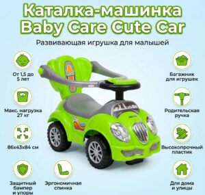 Каталка-машинка Baby Care Cute Car для малышей