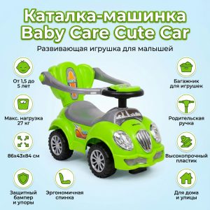 Каталка-машинка Baby Care Cute Car для малышей