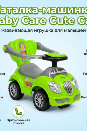 Каталка-машинка Baby Care Cute Car для малышей