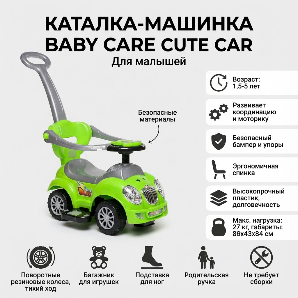 Каталка-машинка Baby Care Cute Car для малышей — изображение 2