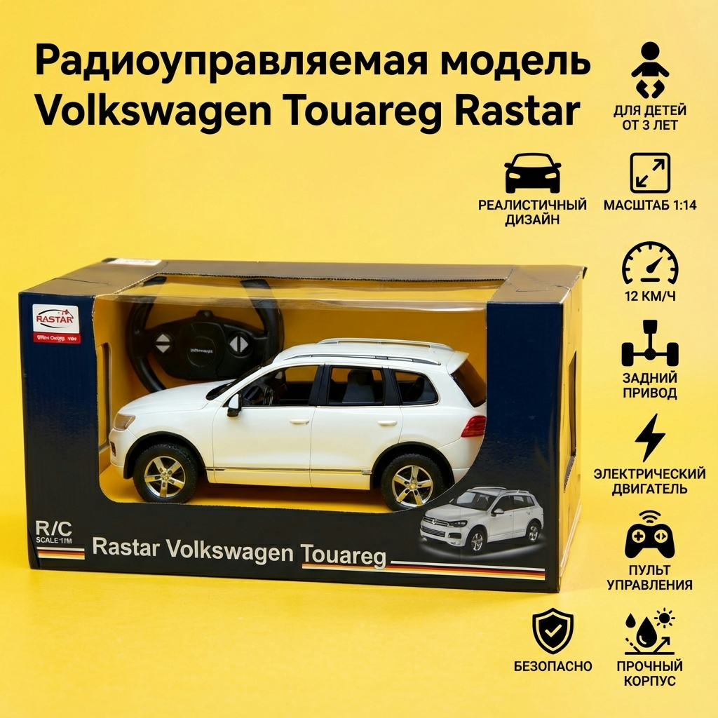 Радиоуправляемая модель Volkswagen Touareg от Rastar
