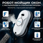 Робот-мойщик окон с распылителем и стеклоочистителем