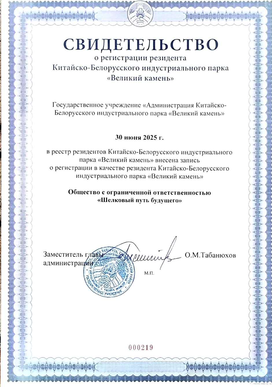 Резидент Великого Камня