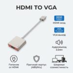 HDMI TO VGA
