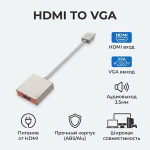 HDMI TO VGA