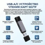 USB-A/C TO SD/TF card reader