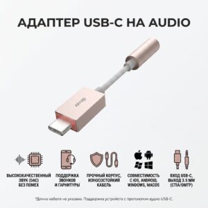 USB C TO Audio