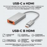 USB C TO HDMI