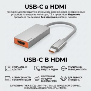 USB C TO HDMI